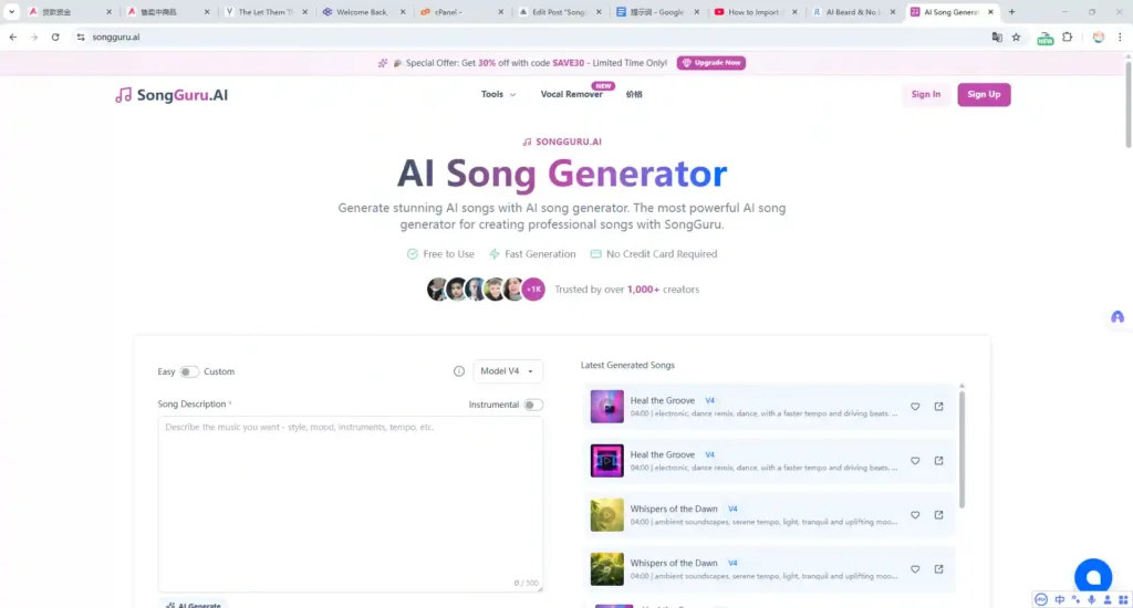 songguru homepage
