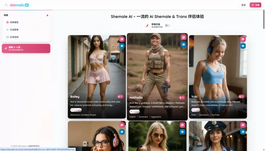 Screenshot of Shemale AI's official homepage